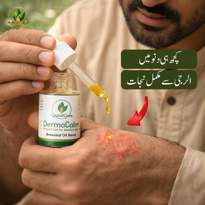 QudratCares DermaCalm oil